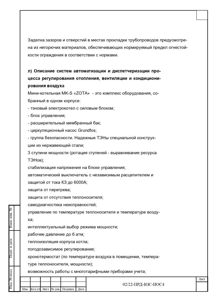 Слайд 12